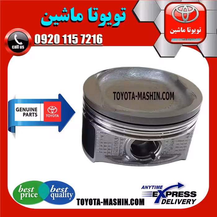 پیستون اصلی تویوتا کمری 2007-2010 برند شرکتی تویوتا جنیون سایز استاندارد