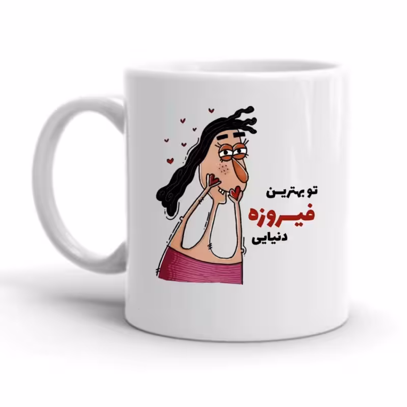 خرید ماگ-لیوان فیروزه کد 2344