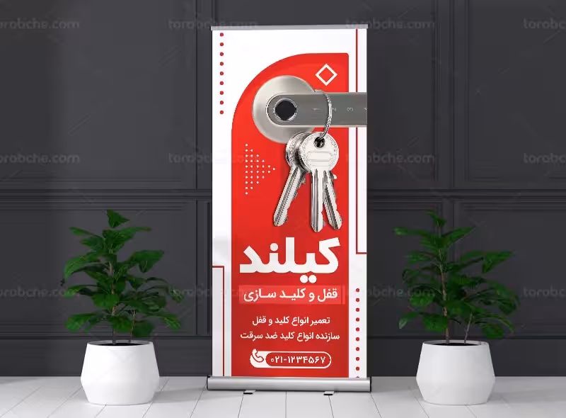 طرح لایه باز بنر استند کلیدسازی | گرافیک با طعم تربچه