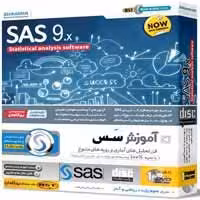 آموزش SAS 9.x-بهکامان-35000