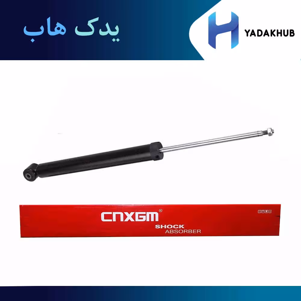 کمک فنر عقب چپ آریزو 6