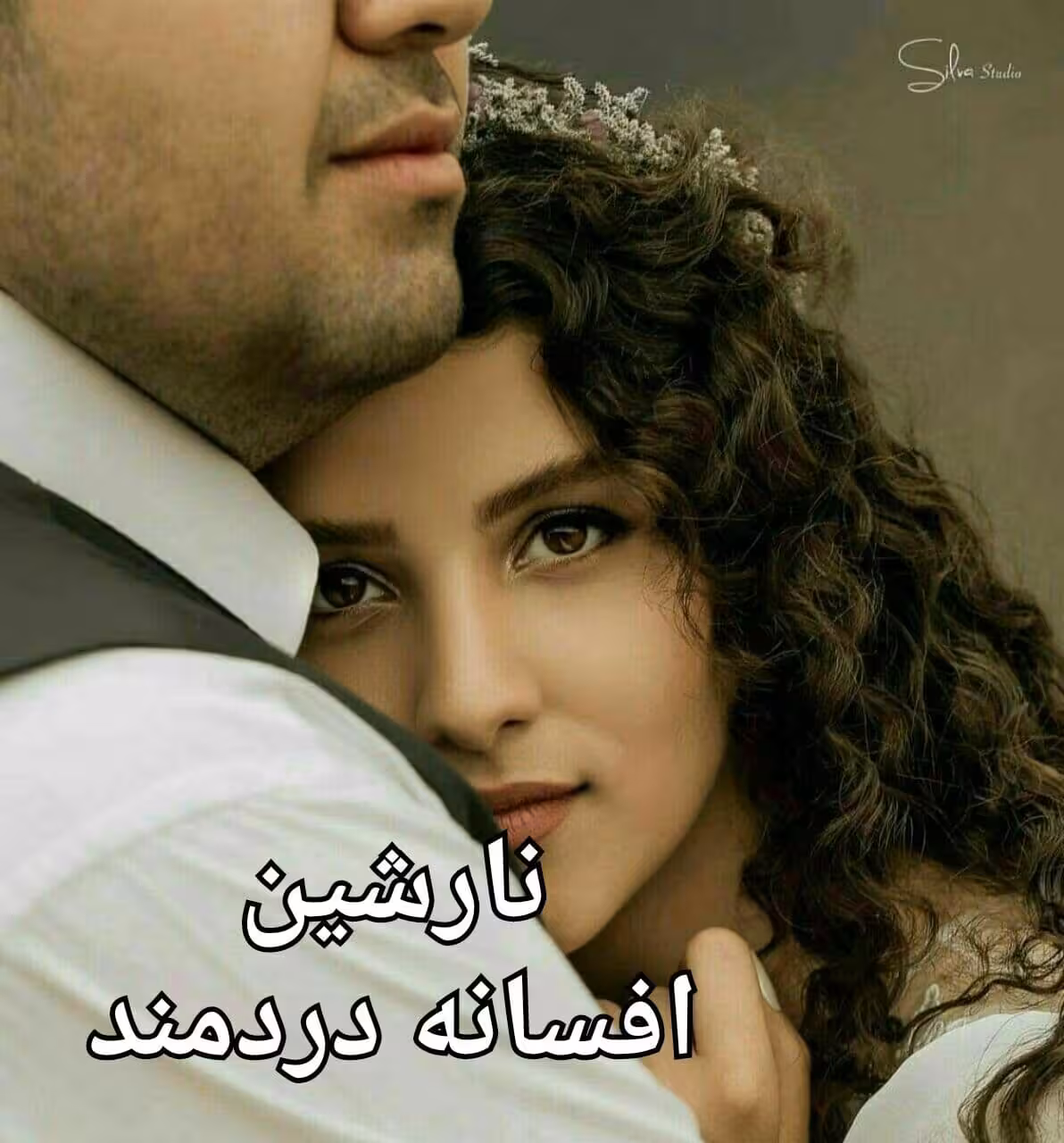 رمان نارشین pdf