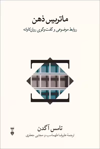 ماتریس ذهن