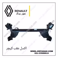 اکسل عقب کپچر