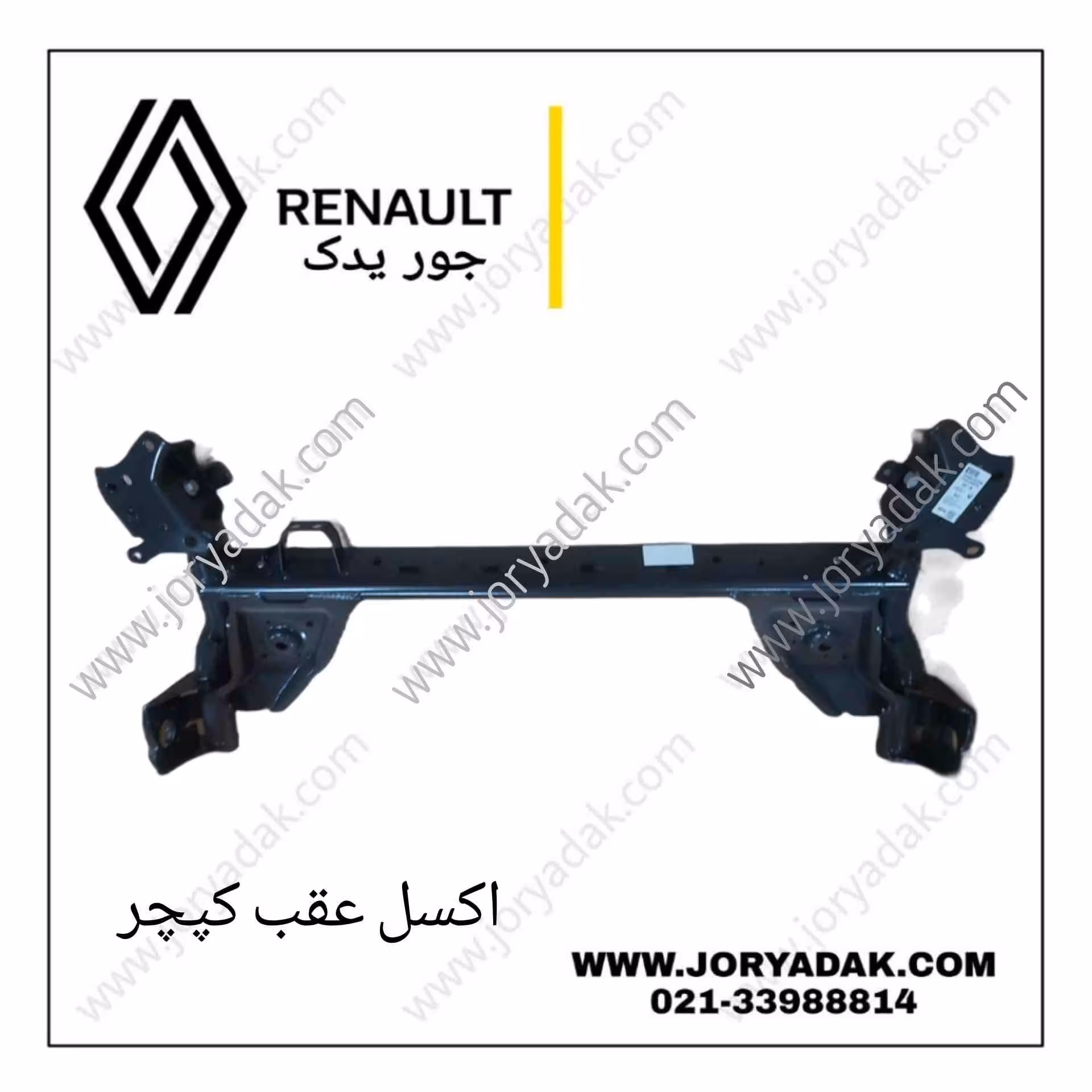 اکسل عقب کپچر