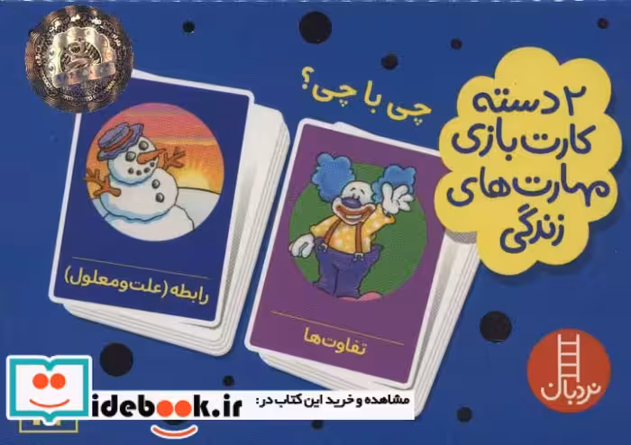 کتاب بسته آموزشی چی با چی؟