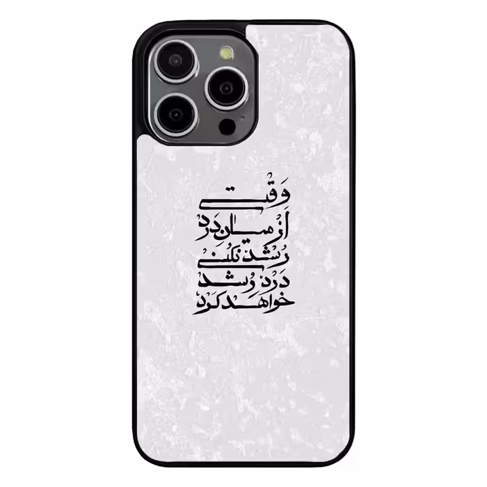 کاور مدل نوشته کد 23 مناسب برای گوشی موبایل اپل iPhone 16 Pro Max