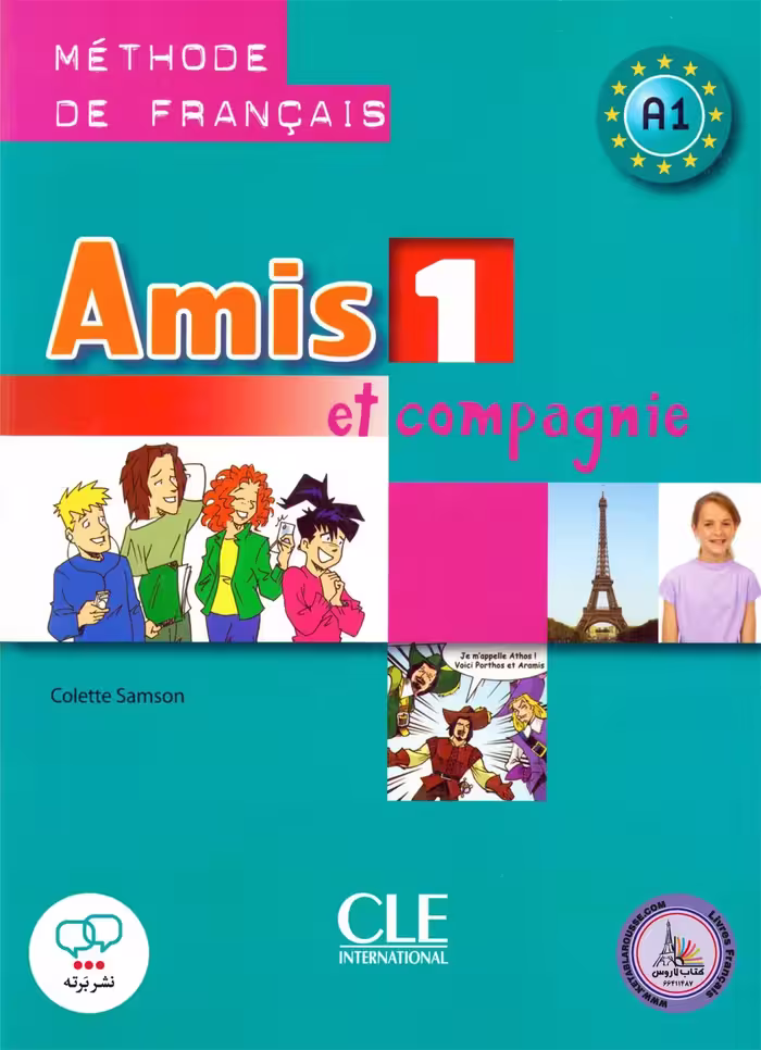 کتاب فرانسوی امیس amis et compagnie 1 A1