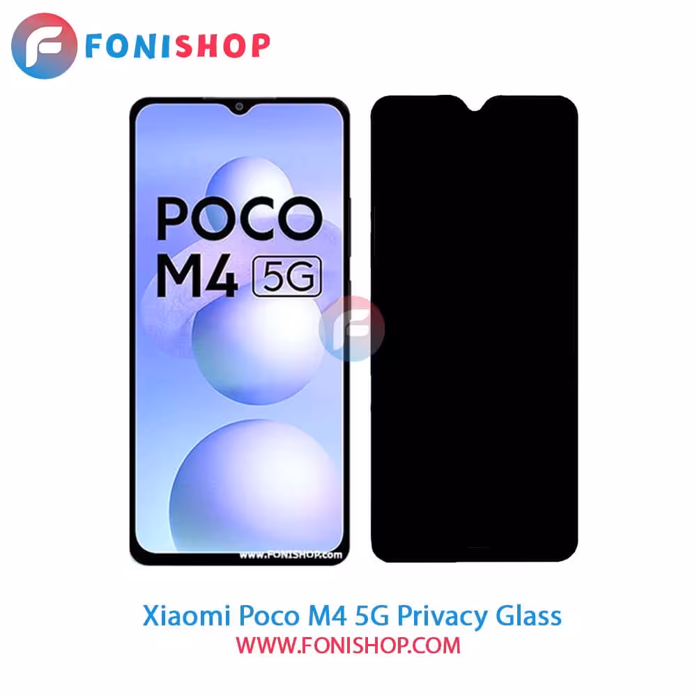 گلس پرایوسی شیائومی Xiaomi Poco M4 5G