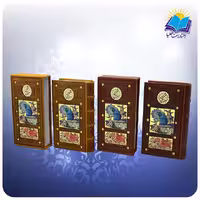 مثنوی معنوی رقعی پالتویی چرم