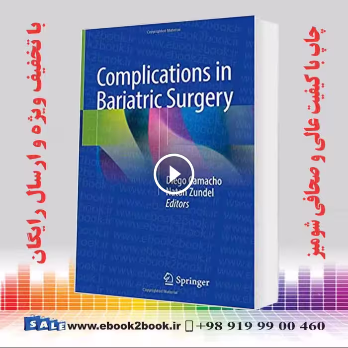 Complications in Bariatric Surgery