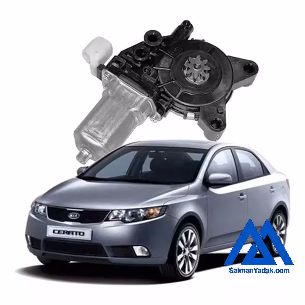 موتور شیشه بالابر سراتو سایپایی 824601M000