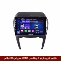 مانیتور اندروید آریزو 5 برند وینکا مدل YH855 سری S400 پلاس