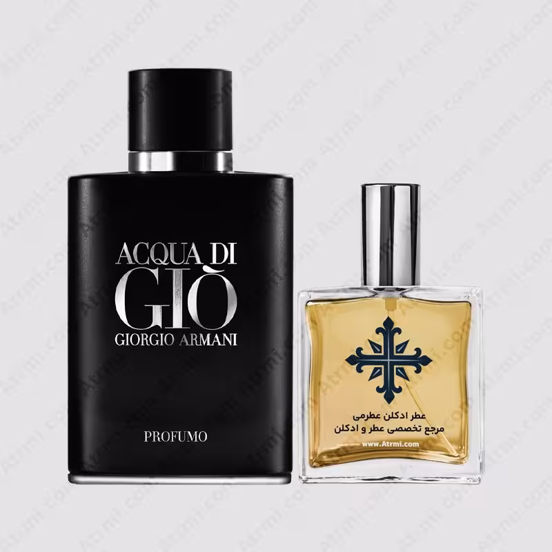 عطر ادکلن عطرمی مدل آکوا دی جیو پروفومو مردانه – Atrmi Acqua di Gio Profumo Men