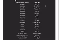 100 لغت کاربردی و طبیعی برای مکالمه روزمره (سطح متوسط)