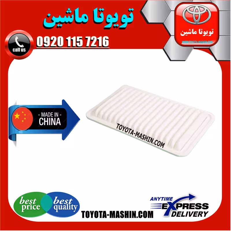 فیلتر هوا تویوتا کمری 2005-2006 برند تجاری ساخت چین