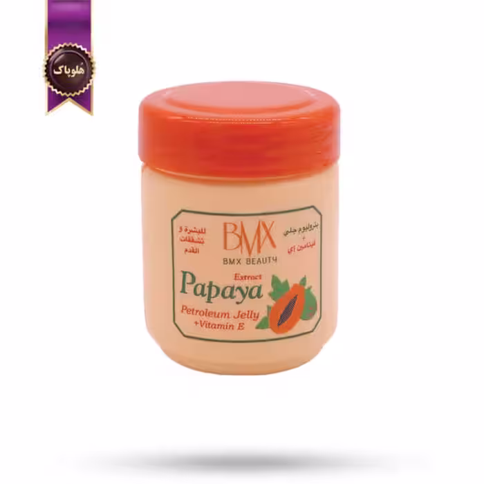 وازلین بی ام ایکس BMX مدل پاپایا Papaya وزن 125 گرم (اورجینال)