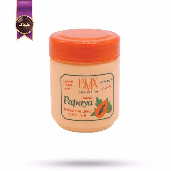 وازلین بی ام ایکس BMX مدل پاپایا Papaya وزن 125 گرم (اورجینال)