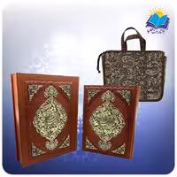 دیوان حافظ رحلی