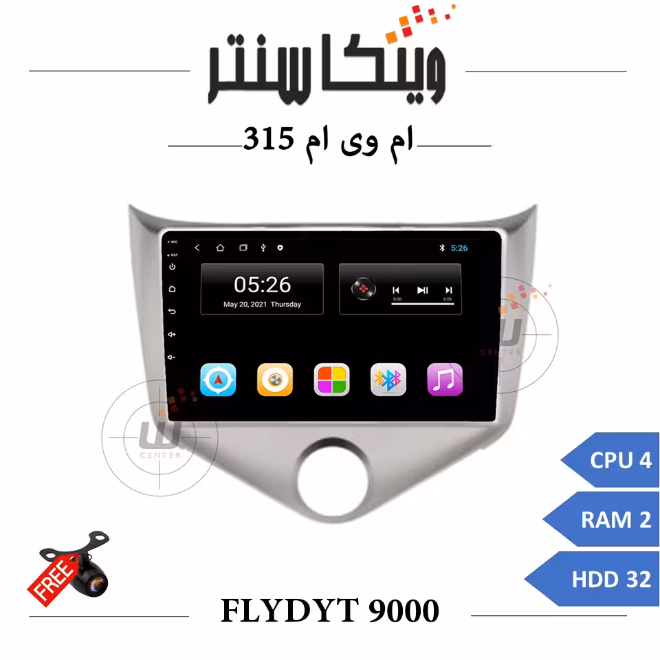 مانیتور ام وی ام 315 جدید برند فلای مدل FLYDYT 9000 رم 2