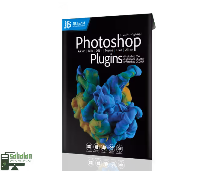 نرم افزار پلاگین فتوشاپ PHOTOSHOP PLUGINS نشر JB TEAM