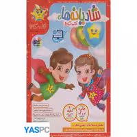 مجموعه آموزشی شادیانه های خاله ستاره