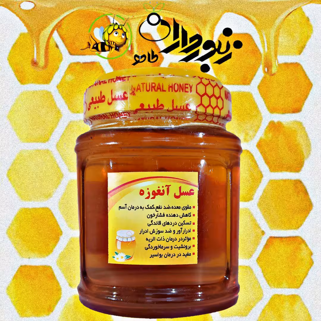 عسل آنغوزه (نیم کیلوگرم)