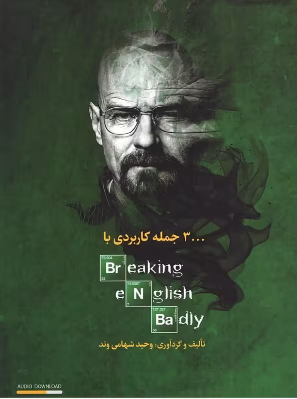 کتاب 3000 جمله کاربردی با Breaking English Badly