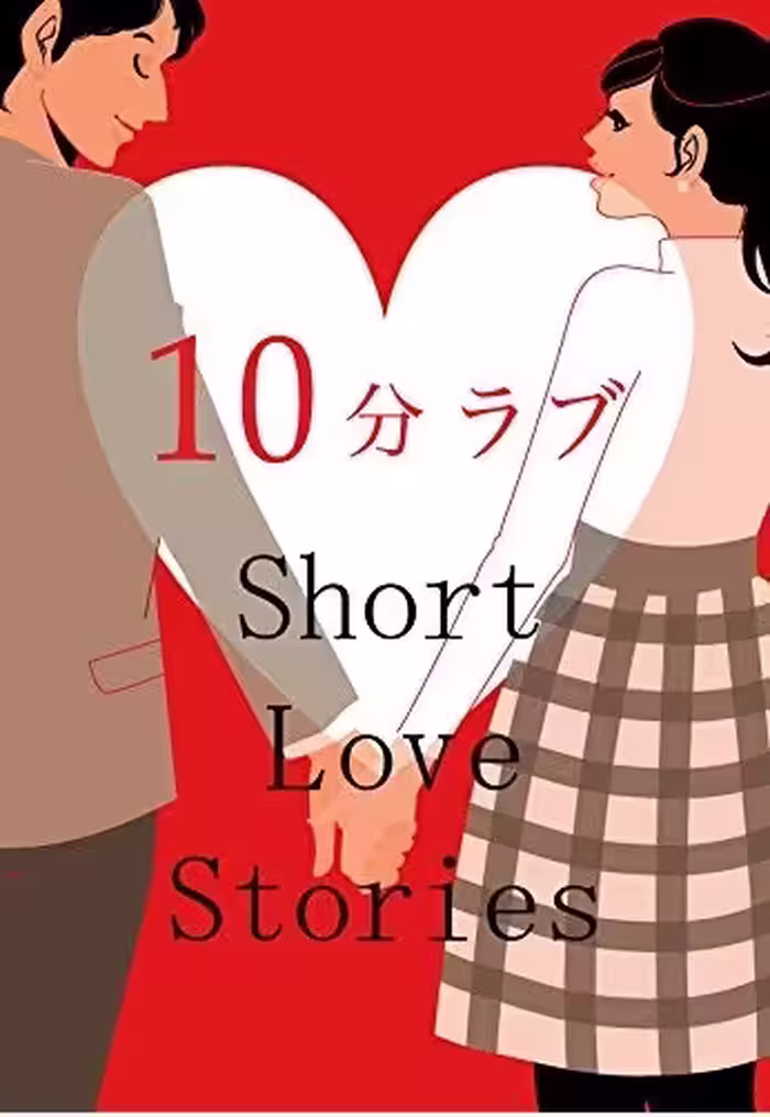کتاب 10 short love stories (داستان ژاپنی)