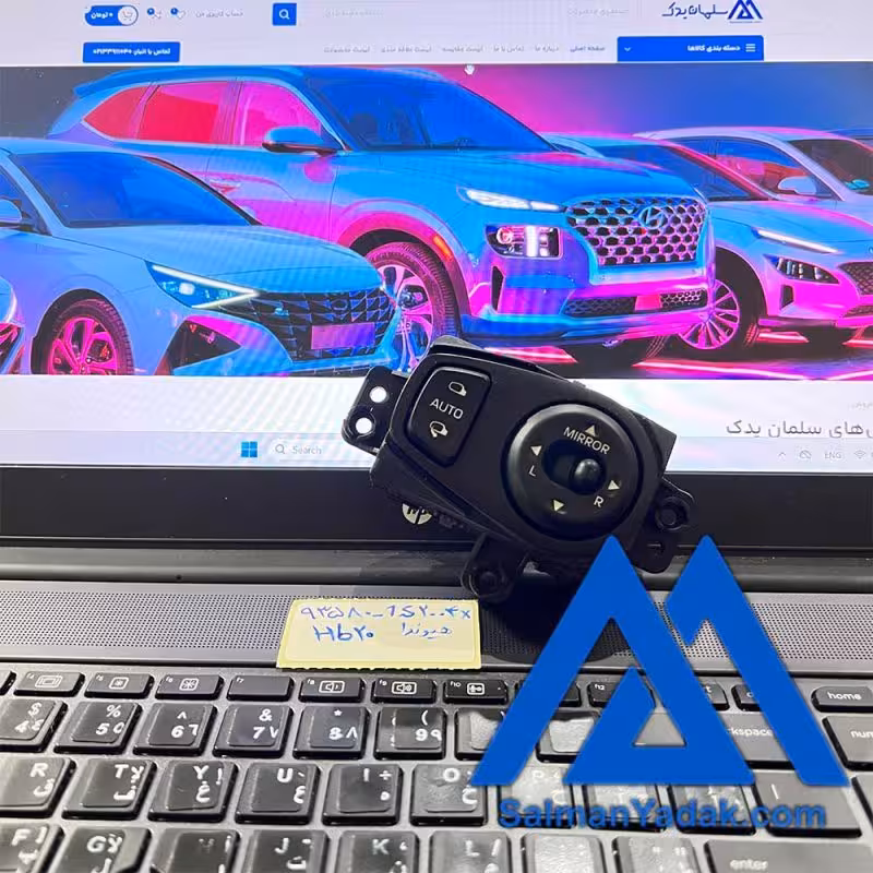 کلید تنظیم اینه هیوندا HB20 مدل 935801S2004X