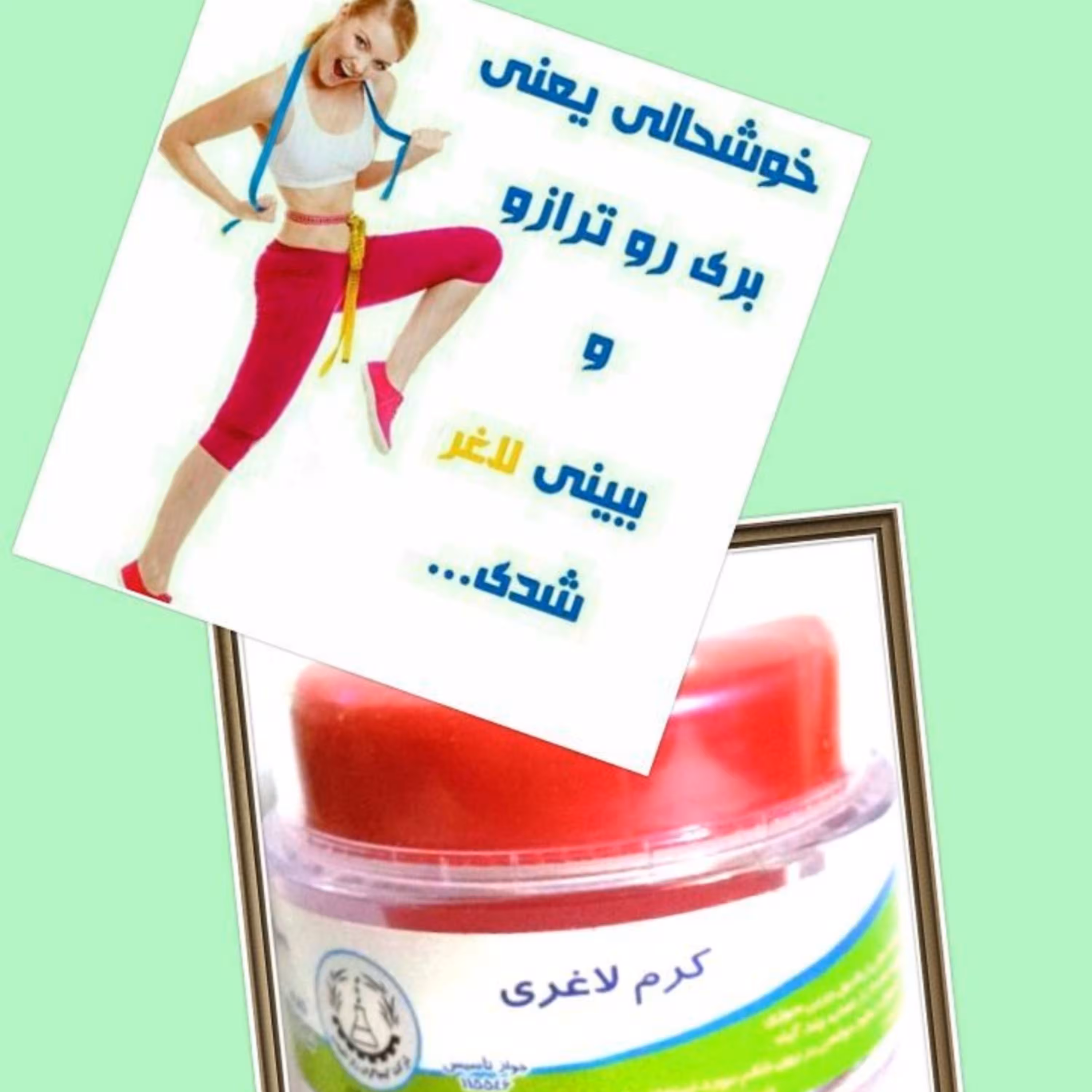 کرم گیاهی فلفل قرمز