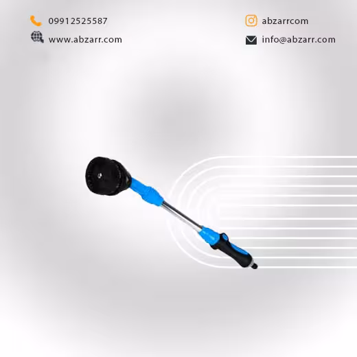 آب پاش 8 کاره دسته بلند AC-2208LR اکتیو Active (( اقساط یک ساله ))