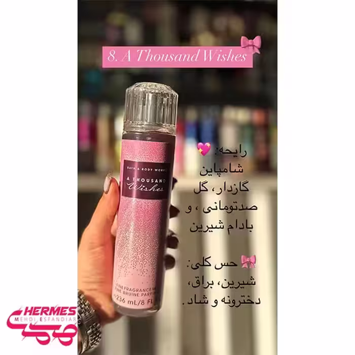 خرید و قیمت بادی میست بث اند بادی ورکز ا توزند ویشز A Thousand Wishes