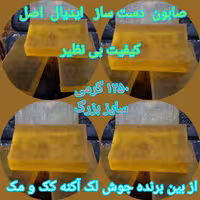 ایدیال صابون اصلی ((     روشن کننده (( ضد جوش )) از بین برنده جای جوش و جوش های سر سیاه و زیر پوستی 
