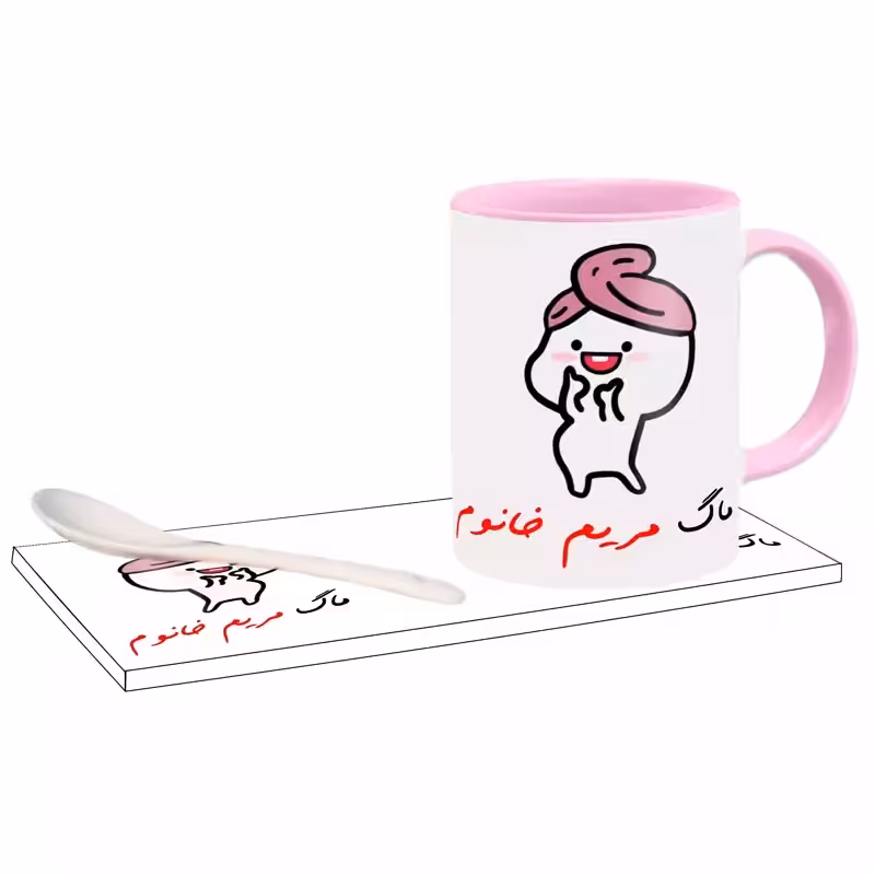 خرید ماگ-لیوان   دختر کلاه بسر اسم مریم بدون زیر لیوانی  ، . .