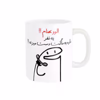 خرید ماگ-لیوان راسای  الوو اسم بهنام