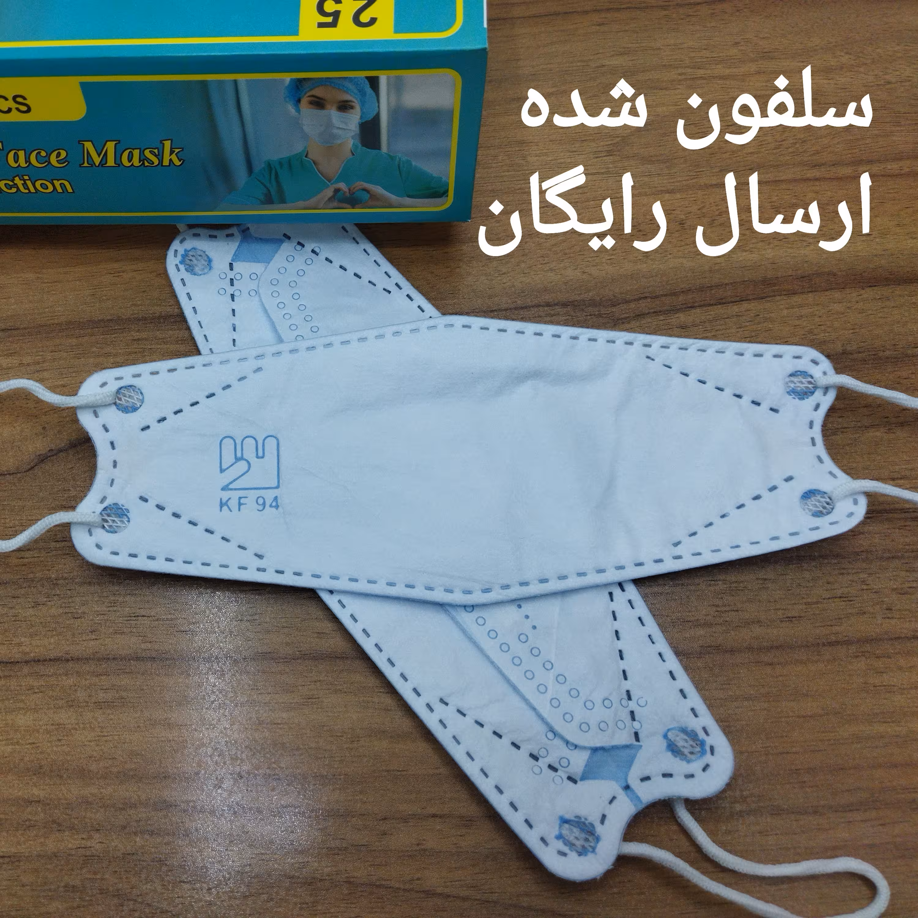 ماسک 3بعدی 50 عددی آبی با مجوز بهداشت
