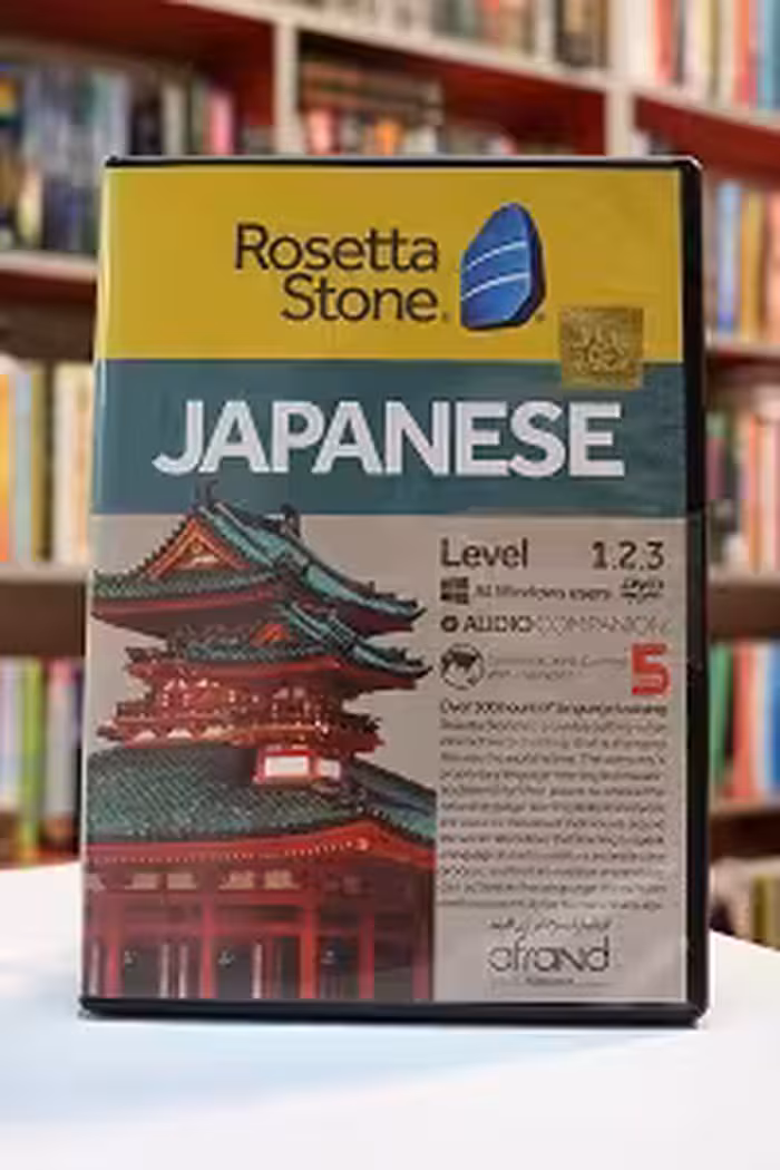 نرم افزار آموزش زبان ژاپنی رزتا استون