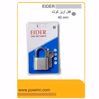 قفل آویز ایدر سایز 40 کوتاه - پاوین