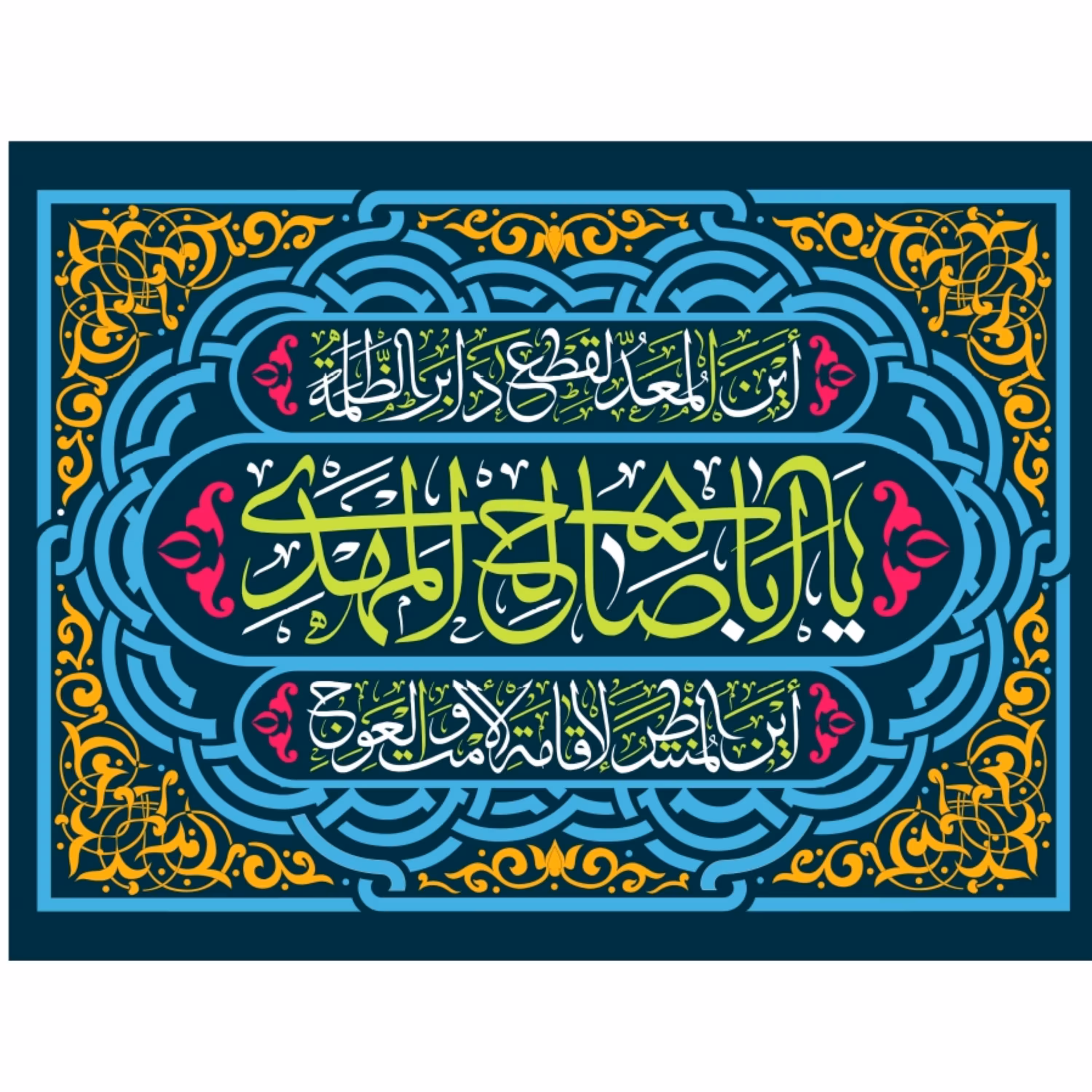 پرچم ولادت حضرت مهدی اندازه 80در 100 کد  068-18-mdi