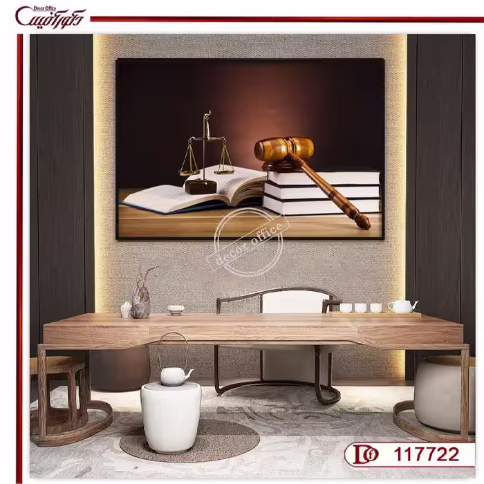 تابلو دکوراتیو عدالت و قانون R117722