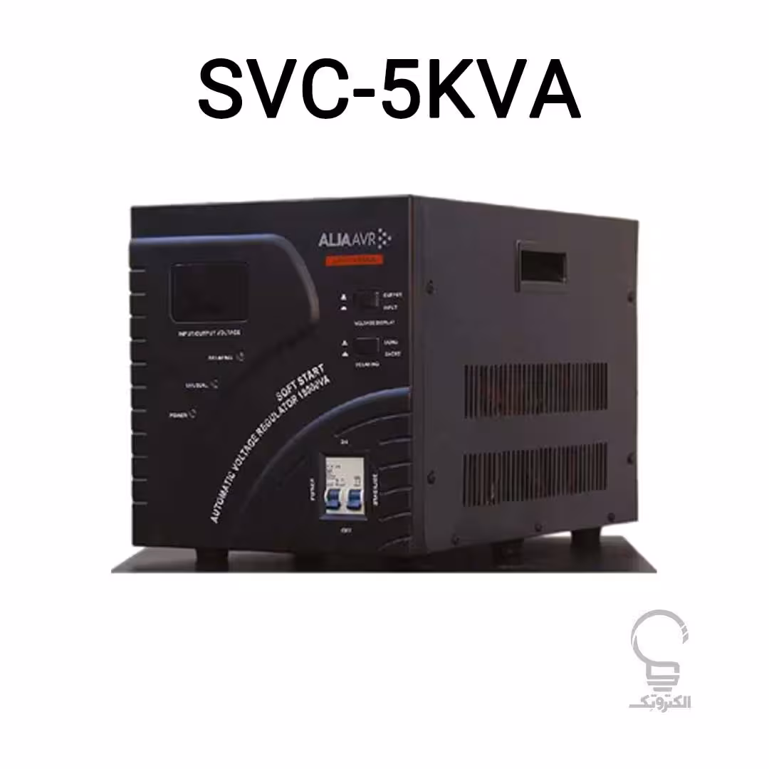 استابلایزر آلجا مدل SVC-5KVA