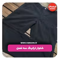 شلوار ترکینگ کوهنوردی مشکی FIGARO اورجینال