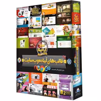 مجموعه قالب های آماده وب سایت نشر دنیای نرم افزار سینا