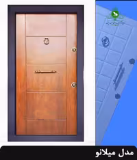 درب ضد سرقت مدل میلانو