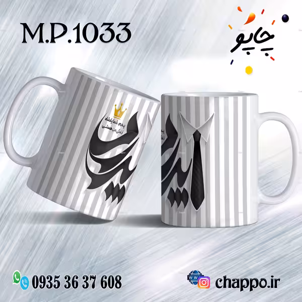 ماگ روزپدر M_P_1033