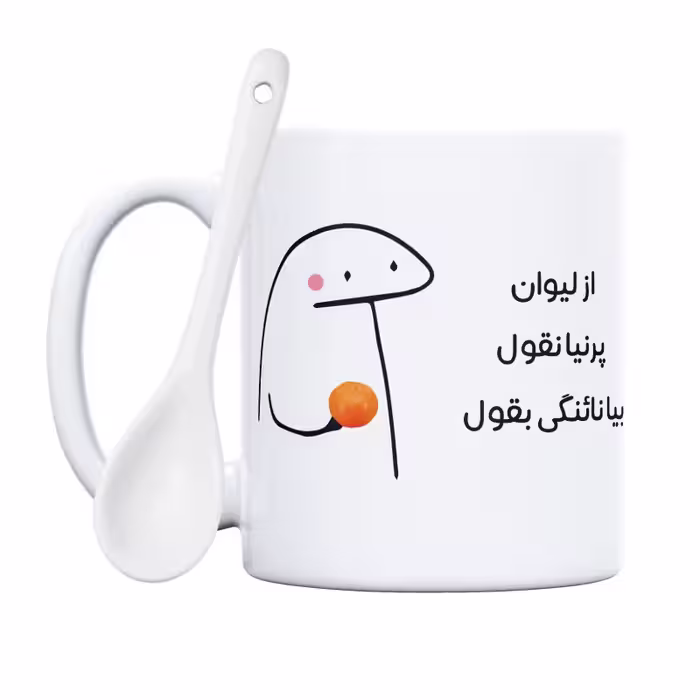 خرید ماگ-لیوان  نائنگی میقولی  پرنیا