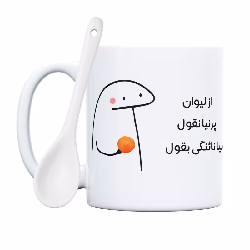 خرید ماگ-لیوان  نائنگی میقولی  پرنیا
