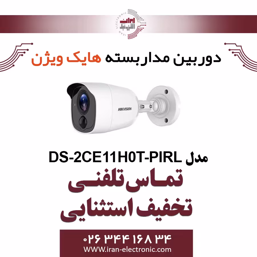 دوربین مداربسته بولت هایک ویژن مدل HikVision DS-2CE11H0TPIRL