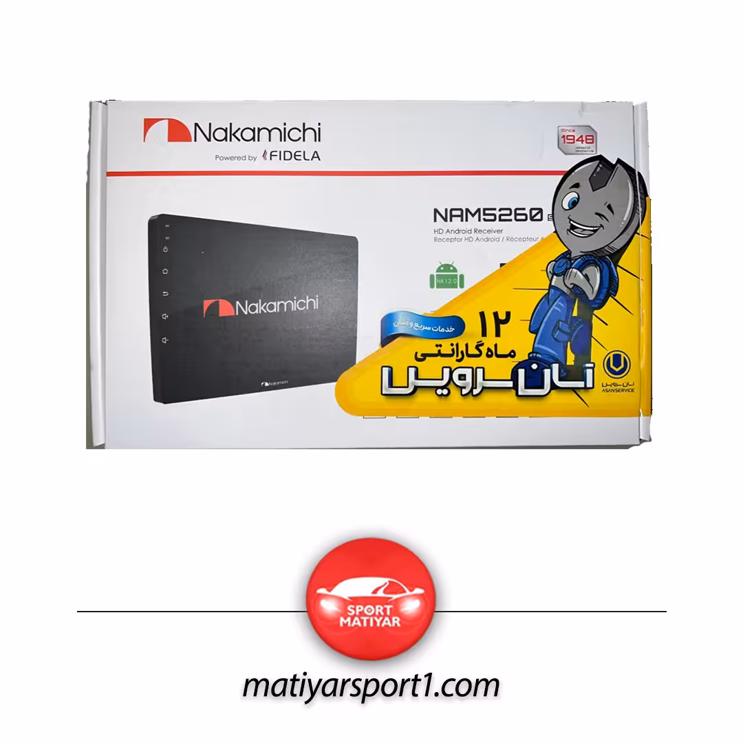 مانیتور اندروید ناکامیچی NAM5260-A9Z (رم 4 حافظه 64) (4 هسته ای)